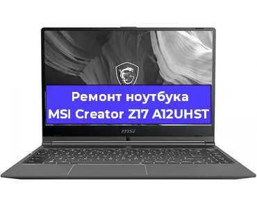 Замена оперативной памяти на ноутбуке MSI Creator Z17 A12UHST в Новосибирске